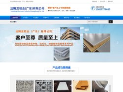 铝单板,铝天花,蜂窝板,铝板-法狮龙铝业（广东）有限公司