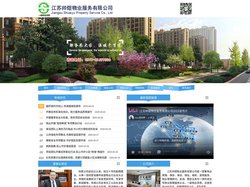 江苏帅煜物业服务有限公司