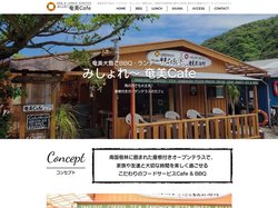 奄美大島でサウナ・BBQ・ランチなら『みしょれ～ 奄美Cafe』| 奄美市名瀬有良の豊かな自然に囲まれた屋根付きガーデン