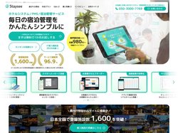 Staysee ステイシー | ホテルシステム･PMS･宿泊管理サービス