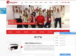 翱慕打码机_激光打码机厂家_针式打码机_点针打码机_翱慕贸易（上海）有限公司
