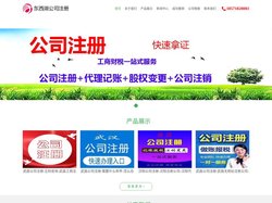 东西湖注册公司-东西湖代理记账公司-东西公司注销-东西湖公司注册