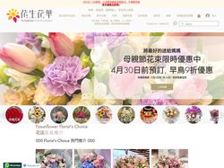 花店-花生花華 | FaSunflower Florist | 花店 | 畢業花束 | 開張花籃 | 您的生活花店