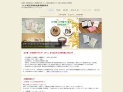東京都府中市の米屋、天地米店：有機米・無農薬米・こだわり米