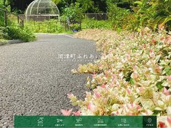 岡津町ふれあい公園 - 公式サイト