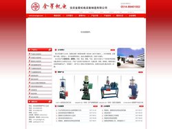 小型液压机,旋铆机-宝应县金星机电设备制造有限公司
