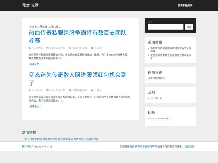 傲客手游发布网-最新传奇手游-我本沉默