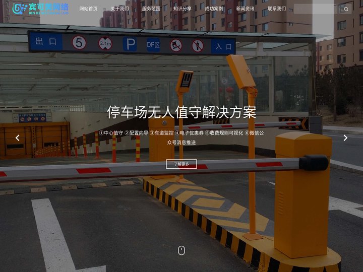 宾可美网络