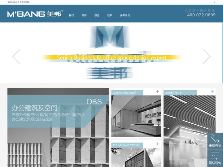 M'BANG美邦建筑装饰_苏州办公室装饰公司_苏州办公室装修公司_www.mbangidea.com