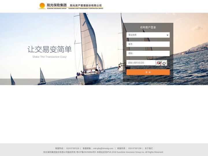 阳光机构-登录