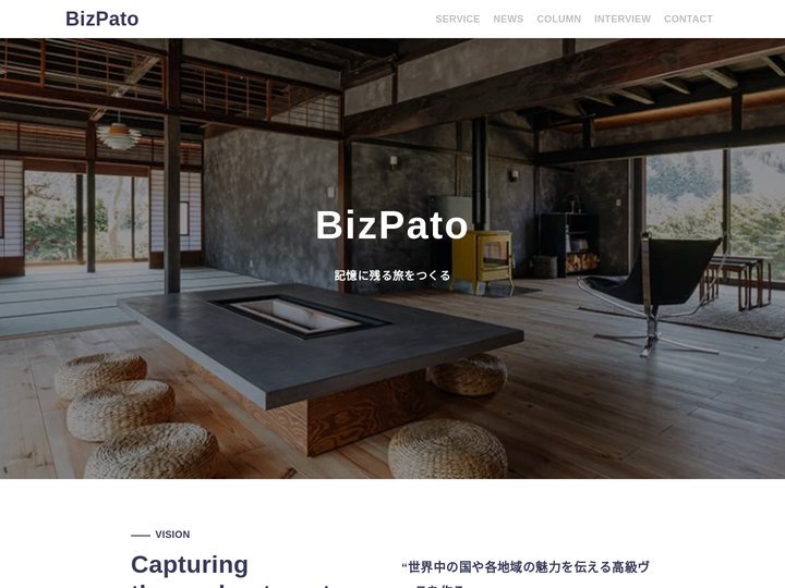 BizPato – 良いものをより多くの人に