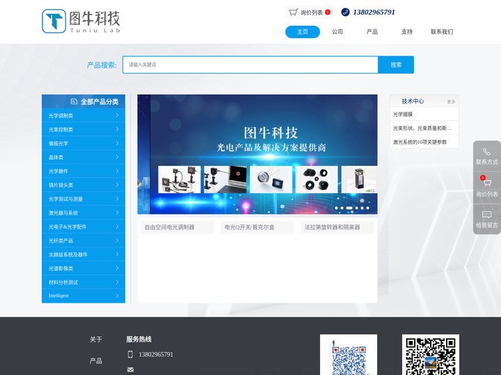 图牛科技