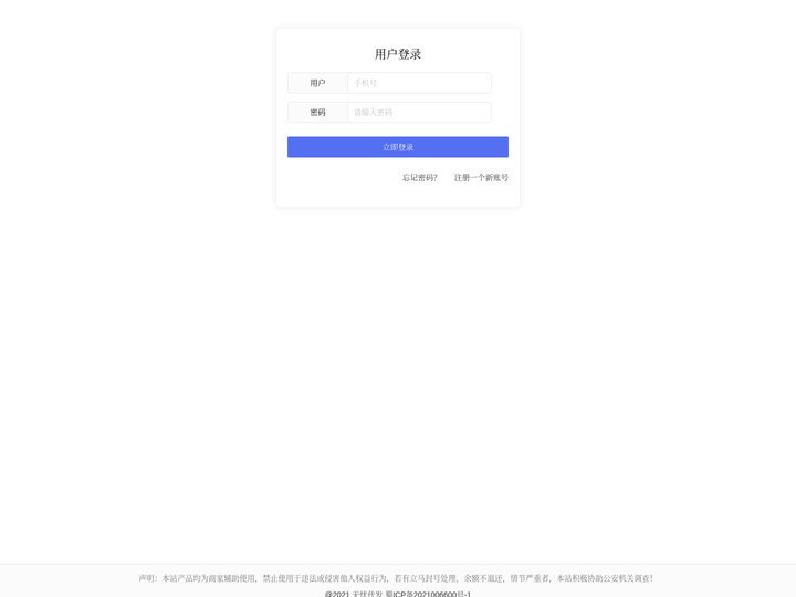 禹达信 - 0