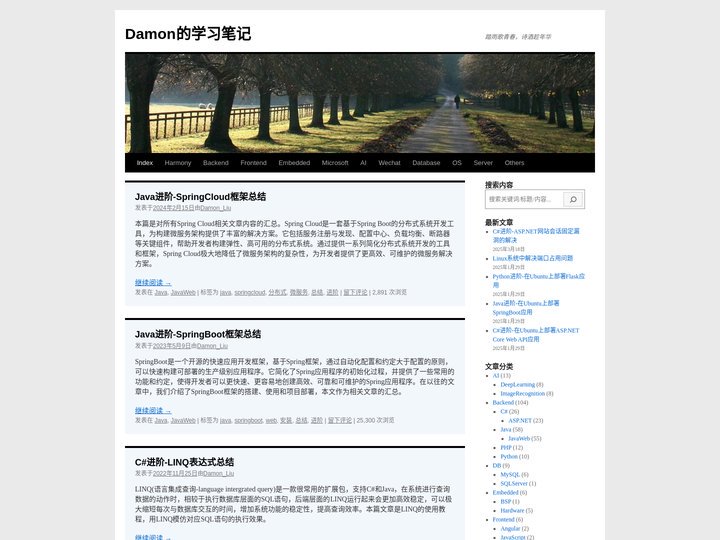 Damon的学习笔记 | 踏雨歌青春，诗酒趁年华
