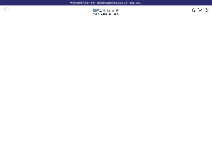極品音響 Top Audio Inc. | 音響代理商