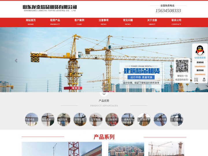 山东龙泰塔吊租赁-济宁塔吊租赁,施工电梯租赁,物料提升机租赁,井字架租赁出租公司