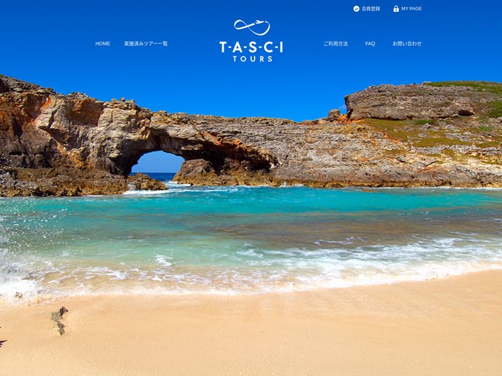 TASCI TOURS 人の流れを未来につなぐタスキツアーズ