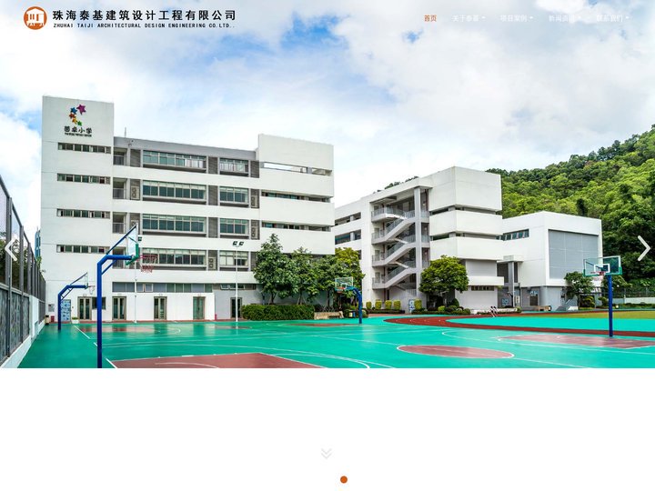 珠海泰基建筑设计工程有限公司-