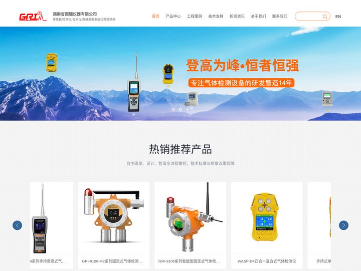 有毒气体检测仪|voc气体检测仪|气体报警控制仪与系统-湖南省国瑞仪器有限公司
