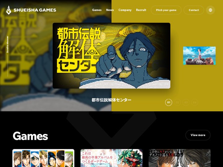 集英社ゲームズ -SHUEISHA GAMES-