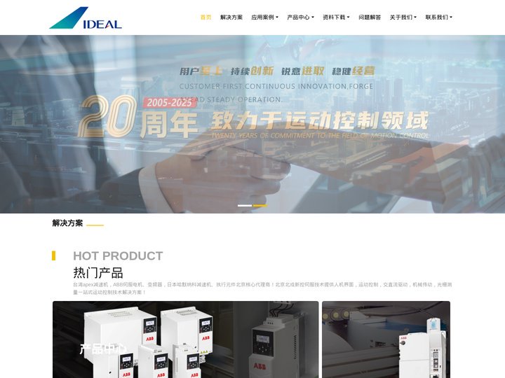 apex减速机,abb伺服电机,变频器,哈默纳科减速机-北京北成新控