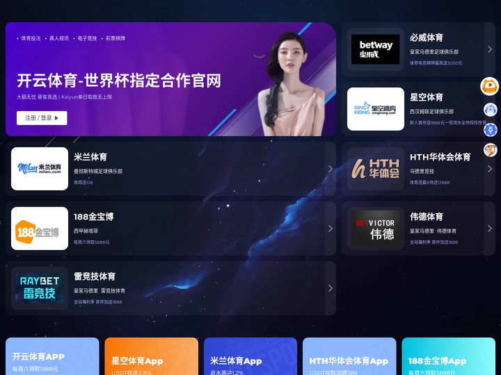 新利体育网站首页-入口注册或登录账号