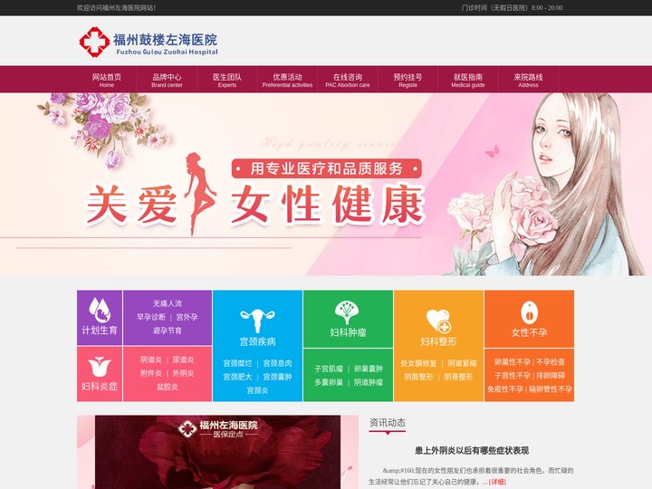 福州妇科医院哪家好 - 福州无痛人流多少钱 - 福州专业的人流医院