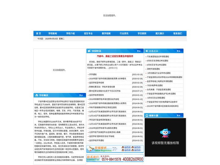 宁波汽车美容装潢|宁波钣金喷漆培训|宁波汽车美容培训学校|浙江汽车美容学校|宁波汽车美容培训|浙江省汽修培训学校|汽修学
