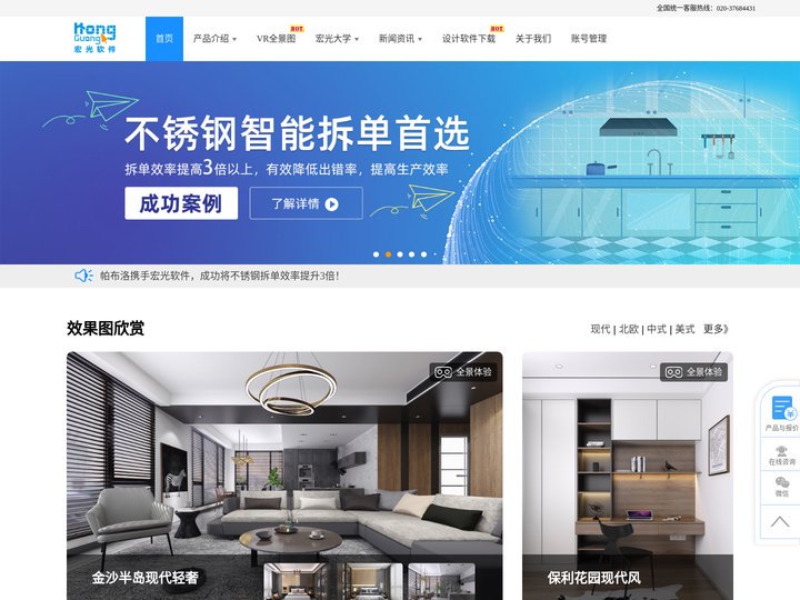 衣柜软件_衣柜设计|橱柜设计软件-广州市宏光软件科技有限公司