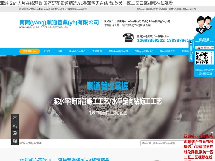 永州讯蔚建材有限公司