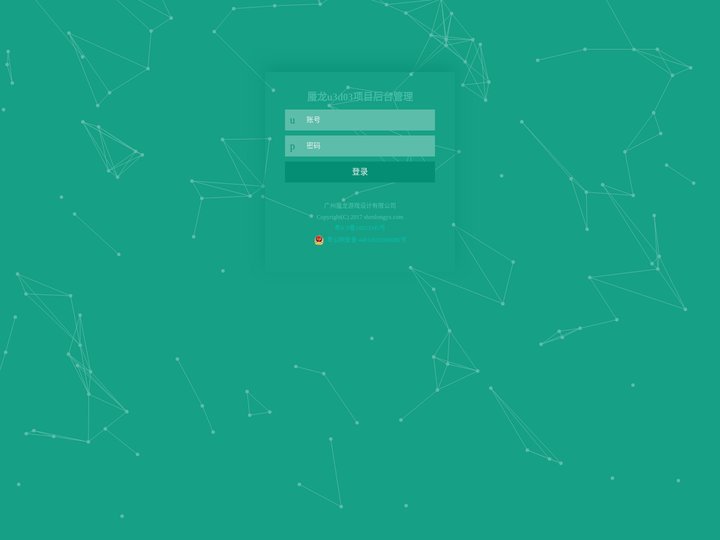 蜃龙u3d03项目后台管理