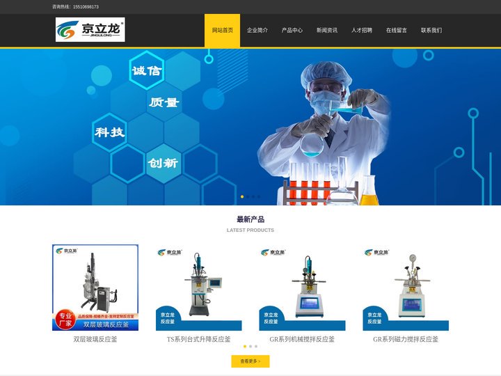 北京京立龙智能科技有限公司