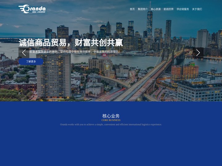 澳源达物流