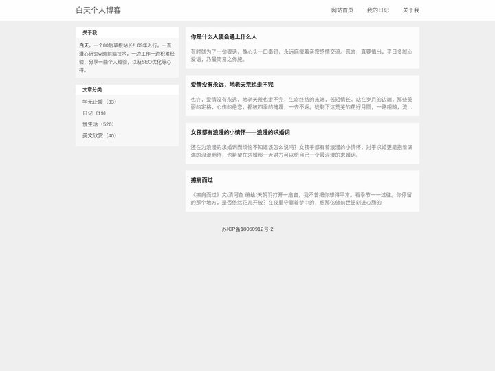 颜辉的空间_哈尔滨癫痫病医院_哈尔滨好的癫痫病医院_癫痫治疗方法_黑龙江中亚癫痫病医院