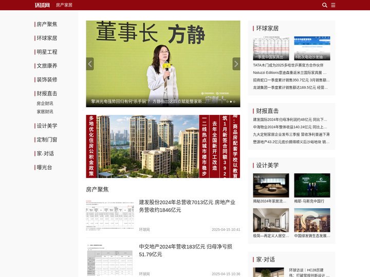 房产频道_环球网