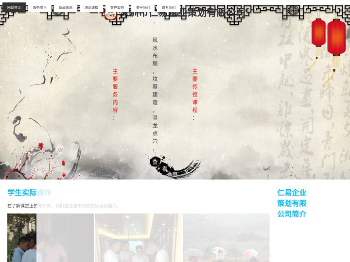 深圳市仁易企业策划有限公司