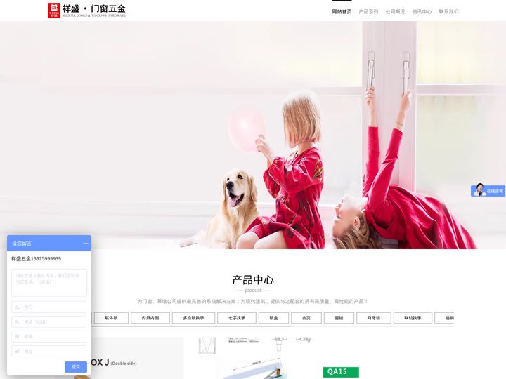 门窗五金_佛山市南海祥盛建筑材料有限公司