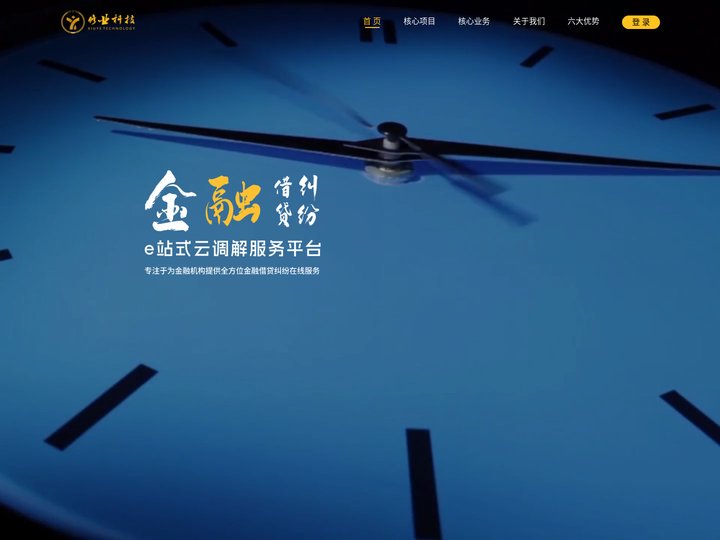 修业科技