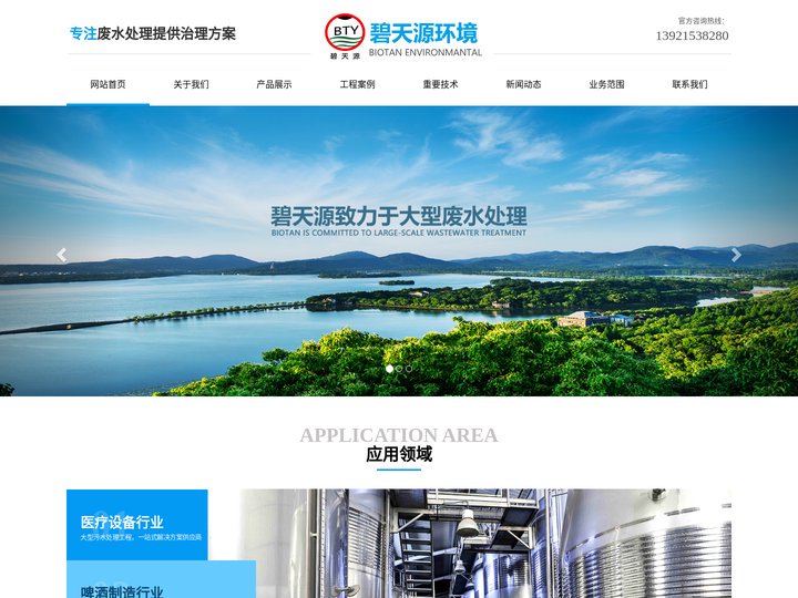 沼气燃烧器 沼气火炬 水力筛-无锡碧天源