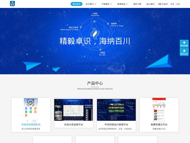福州卓海信息技术有限公司 - 网站关键词