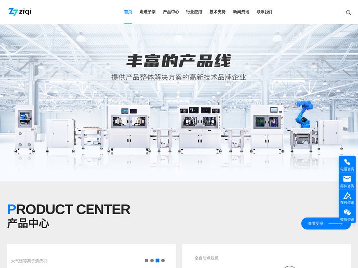 深圳子柒科技有限公司