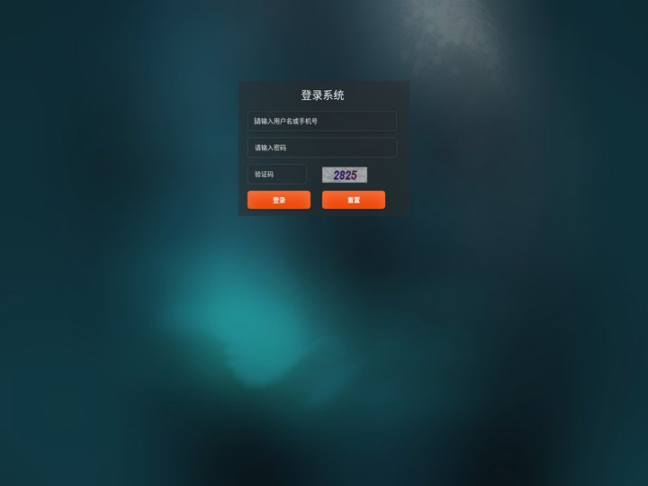 智能云社区系统