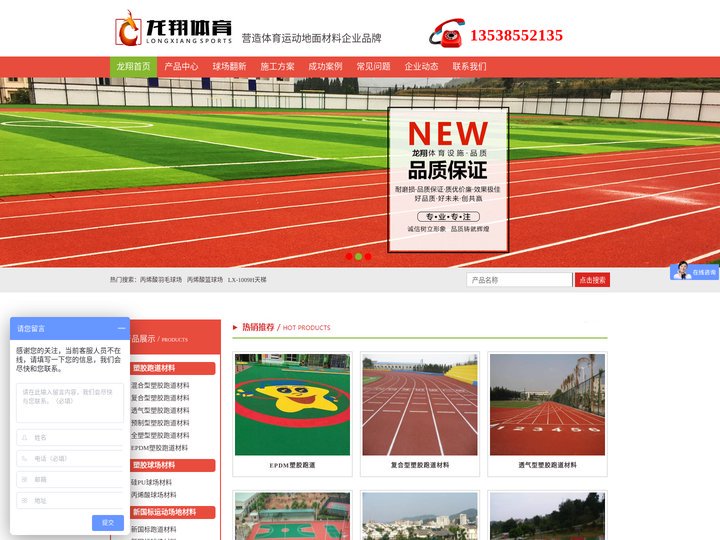 硅pu网球场|丙烯酸网球场|丙烯酸篮球场|绿舒硅PU球场材料|绿舒丙烯酸球场材料|丙烯酸球场施工|硅pu球场施工|绿舒塑