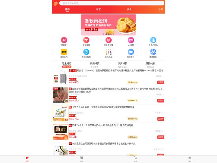 领券小店
