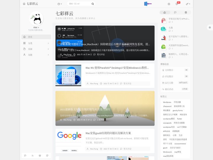 七彩祥云