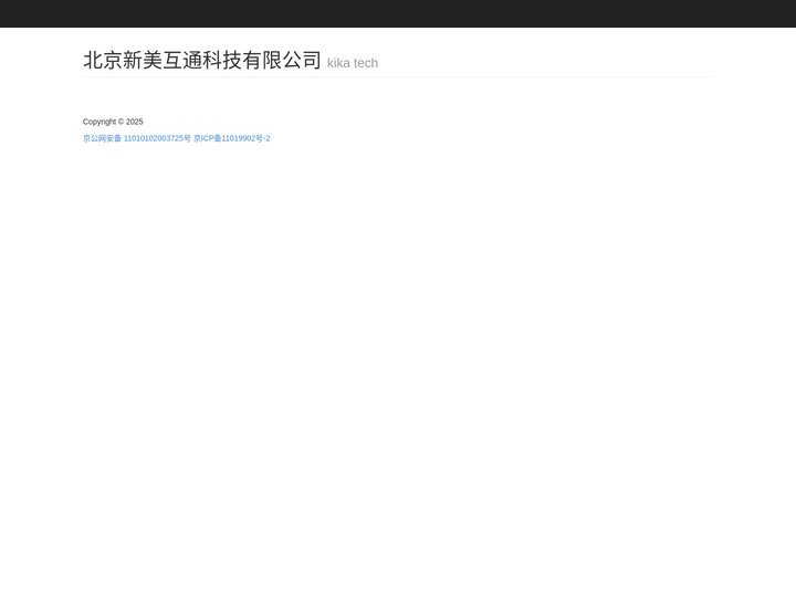 北京新美互通科技有限公司
