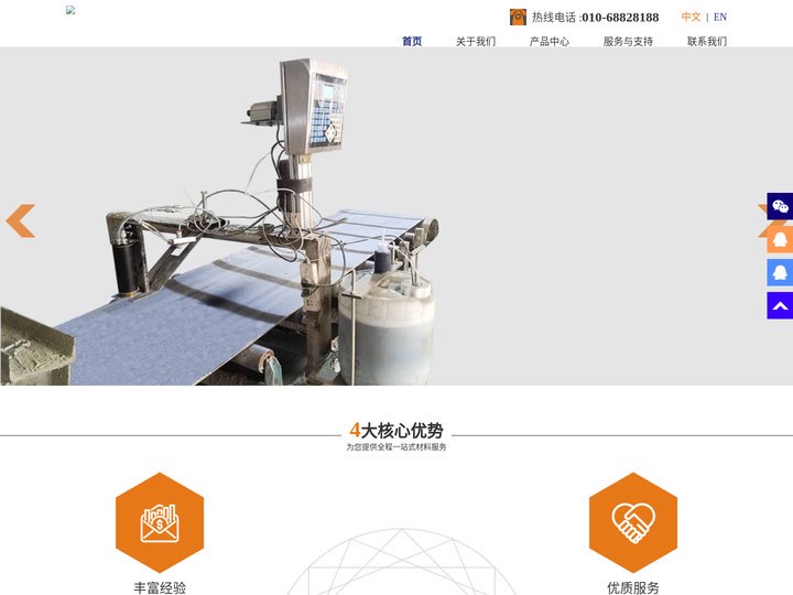 北京伟辰卓越电子科技有限公司