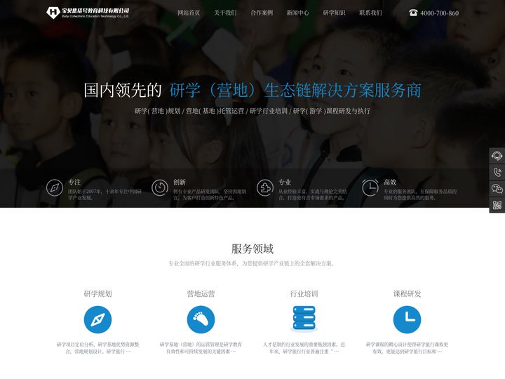 西安宝贝集结号研学_国内领先的研学（营地）生态链解决方案服务商_研学营地规划|营地运营|研学行业培训|研学课程研发-西安