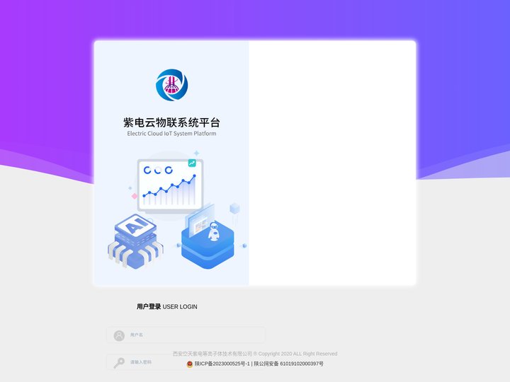 空天紫电