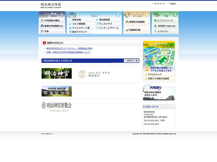 明治神宮外苑　Meijijingu Gaien